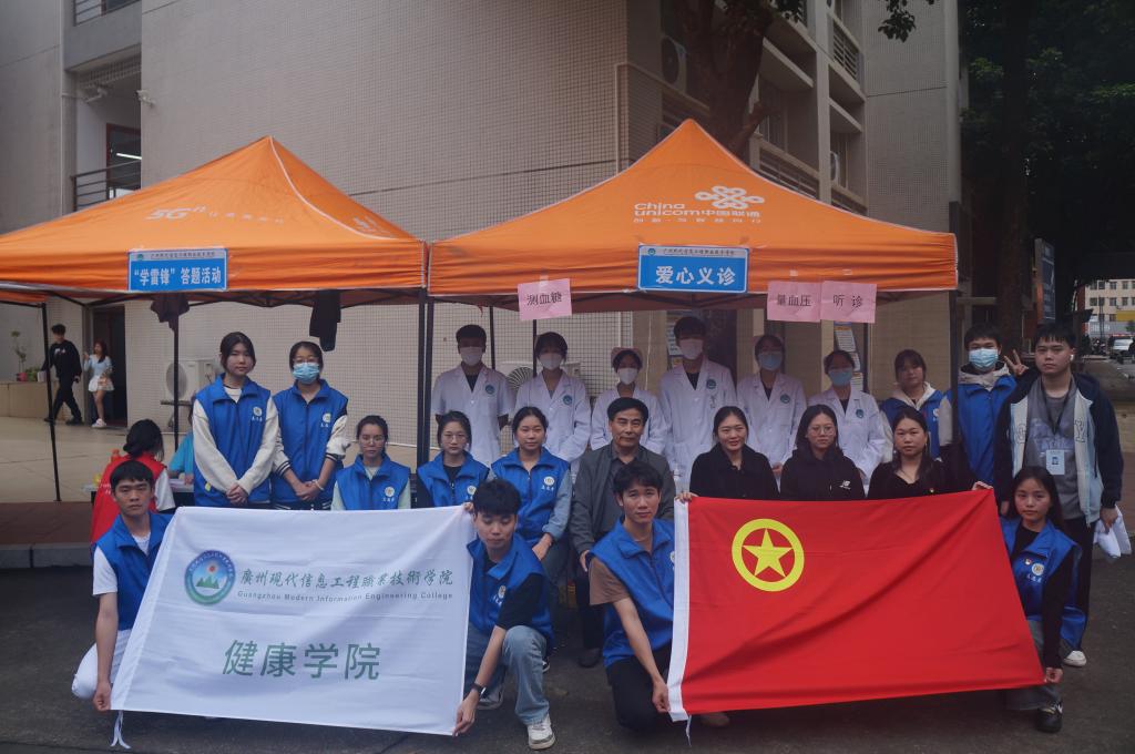 弘扬雷锋精神，爱心集市花齐放——健康学院开展爱心义诊活动