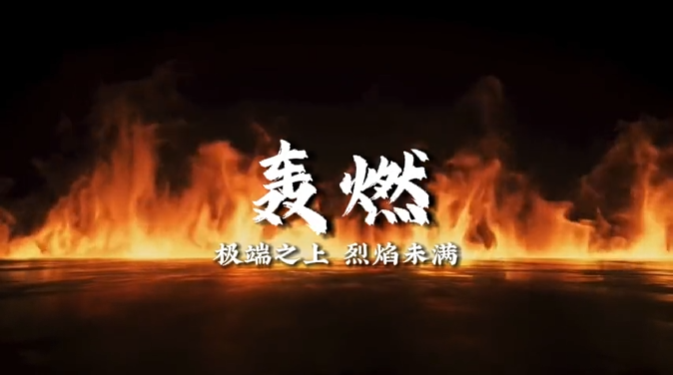 消防宣传月 | 每日一讲：火灾中最可怕的瞬间，多数人却一无所知