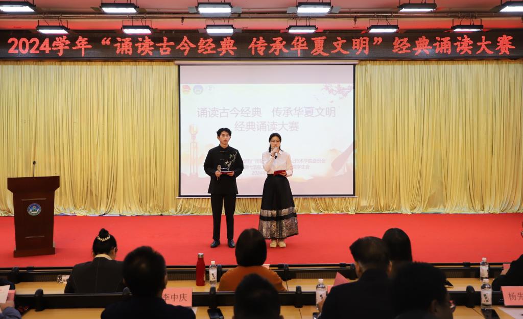 雅韵传经典  书香润校园——我校2024年经典诵读大赛圆满结束