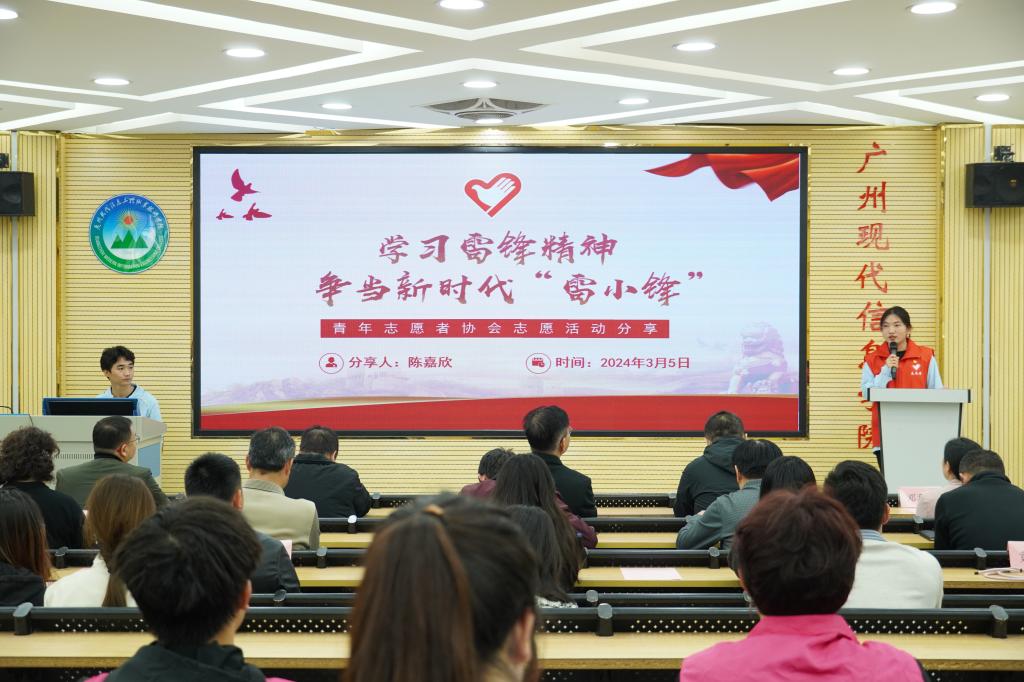 我校举行2024年学雷锋志愿服务行动月启动仪式