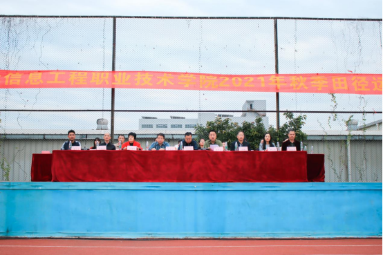 拼搏进取、再创辉煌！我校2021年秋季田径运动会圆满落幕！